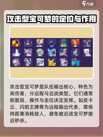 宝可梦大集结🔥最强宝可梦阵容分享！💥截图2