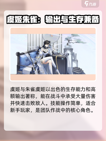 破晓序列角色强度排行🔥谁才是真王者？🎮截图2