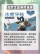 星痕共鸣职业展示分享介绍截图4