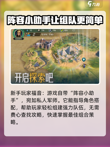 世界启元⚡安装包下载安装方法全流程解析！截图4