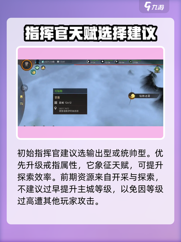 指环王纷争🔥新手必看！快速上手制胜秘籍🎉截图3