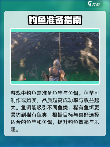 七日世界手游怎么钓鱼介绍截图2