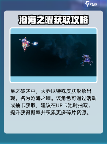星之破晓：大乔拿法🔥轻松上分必备！截图2