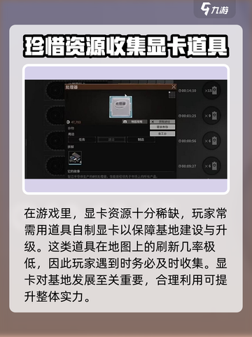 萤火突击物品攻略大全介绍截图3