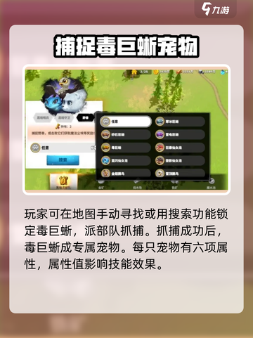 万龙觉醒毒巨蜥怎么样介绍截图3