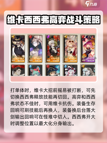 无尽梦回🔥新手必看！最强阵容搭配👉秒杀全场！截图4