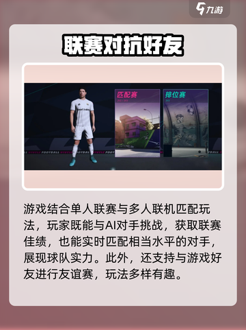 绿茵信仰⚽下载地址大曝光！玩家必看🔥截图4