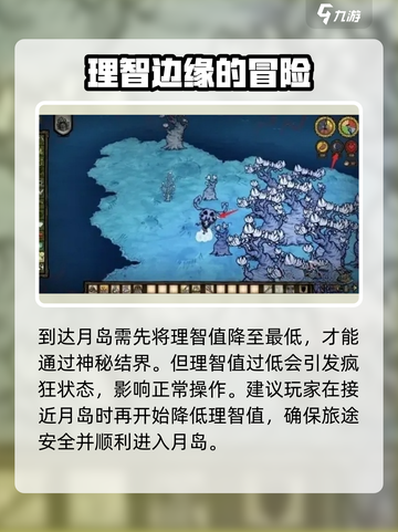 饥荒联机版如何去月岛介绍截图4