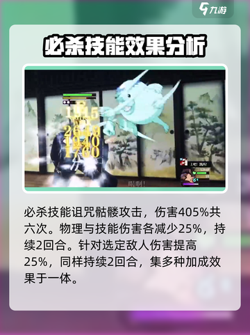 咒术回战手游夜蛾正道怎么样介绍截图3