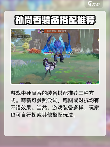 王者荣耀🔥孙尚香专精装这样搭，轻松carry全场！✨截图5