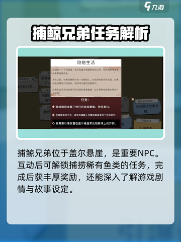 渔帆暗涌🔥捕鲸人任务通关攻略💎截图2