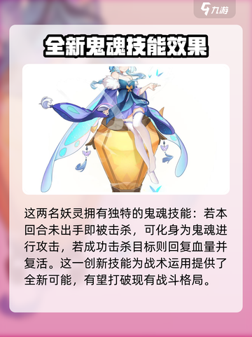 长安幻想手游75级妖灵有哪些介绍截图3