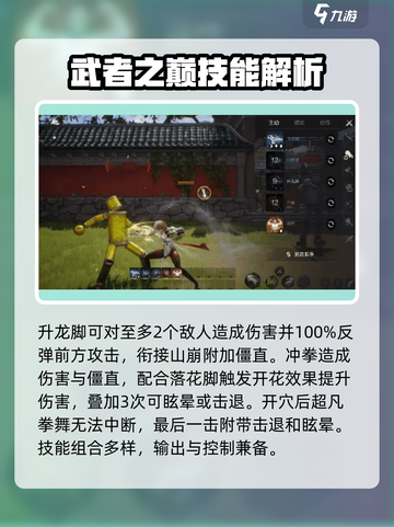 剑灵2拳套玩法🔥技能解析超全攻略来啦！截图4