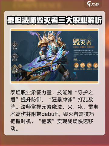 神域纪元🔥职业推荐来啦！带你飞速上分✨截图3
