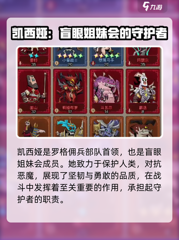 原神：英雄没有闪凯西娅？这样激活✨截图3