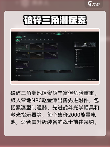 七日世界🔥武器配件获取攻略，玩家必看！截图3