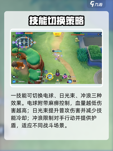 《宝可梦大集结》梦幻玩法全解析✨截图3