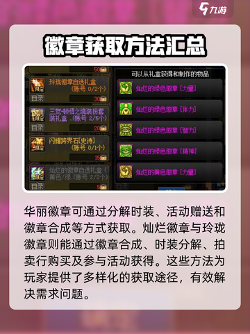 地下城与勇士手游🔥徽章镶嵌合成概率大揭秘！截图4