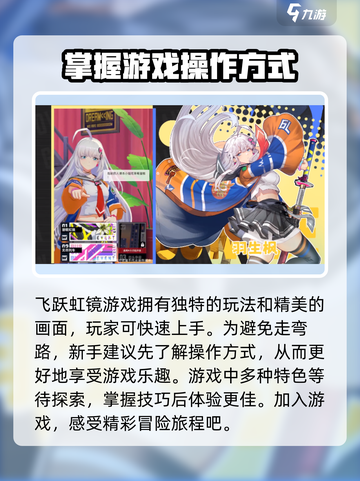 飞跃虹镜💥兑换码大公开！2024最新🔥快抢！截图4