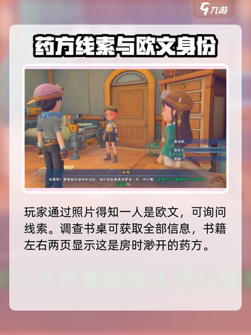 沙石镇时光💡洛根老房子全流程攻略来了！快收藏截图4