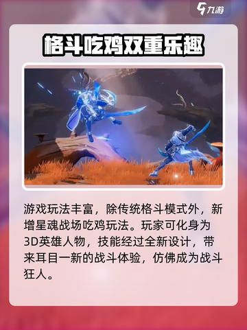 星之破晓🔥内测PC端下载方法大公开！🎮截图3