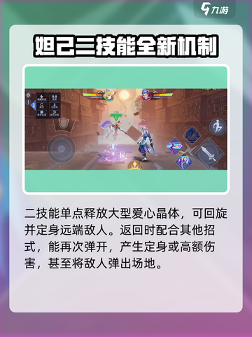 星之破晓✨：妲己最强玩法揭秘，上分必看！截图3