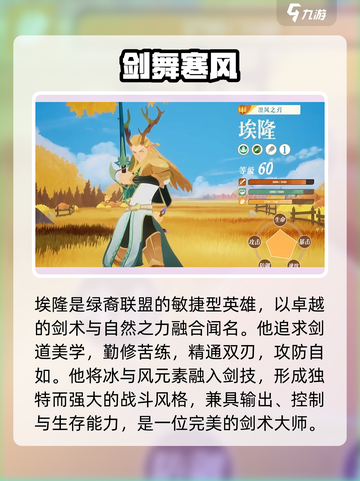 《剑与远征2启程》埃隆强度爆表💥截图2
