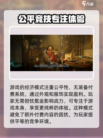 破碎之地🔥超好玩！沉浸式玩法特点大揭秘🎉截图5