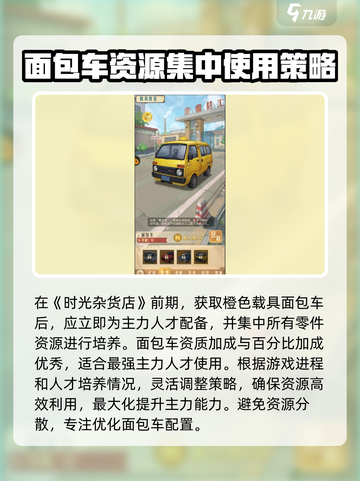 时光杂货店🔥橙色载具获取方法💎游戏必备！截图5