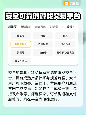 和平精英账号交易神器⚡安全可靠不上当！截图2