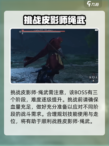 燕云十六声🔥山河绝韵心法获取攻略🌟截图4
