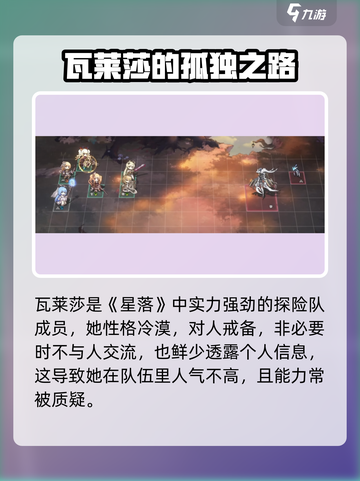 原神：星落瓦莱沙🔥角色全面解析来了！截图2