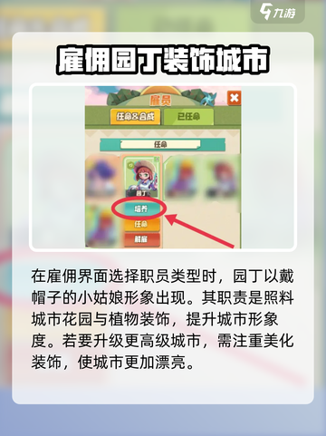 碳碳岛园丁升级🔥秘籍，快速提升等级💡截图2