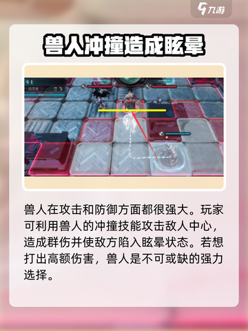 环形战争第四层怎么通关介绍截图3