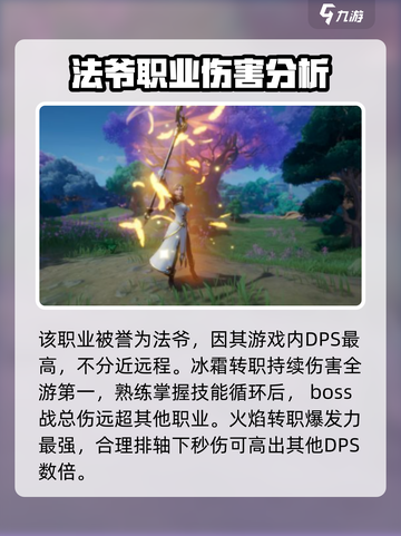 塔瑞斯世界pve职业怎么选介绍截图6