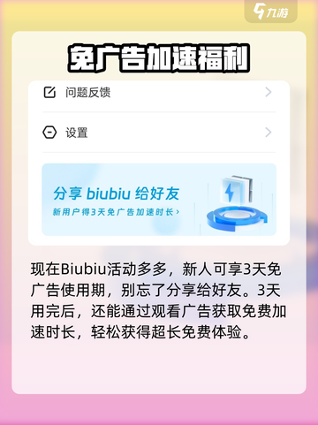 游戏代号大王牌加速器🔥用吗？速看！🚀截图4