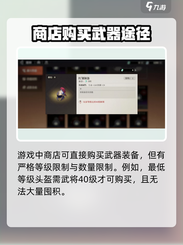 三国志幻想大陆2枭之歌头盔如何获取介绍截图3