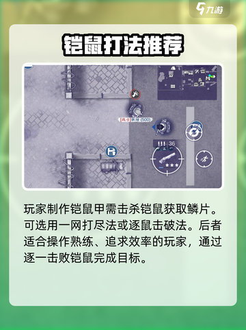阿瑞斯病毒2🔥铠鼠甲获取方法💎轻松到手！截图2