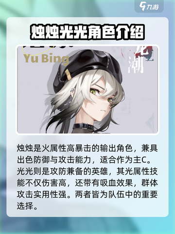 归龙潮🔥初始角色选哪个？新手必看💥截图4