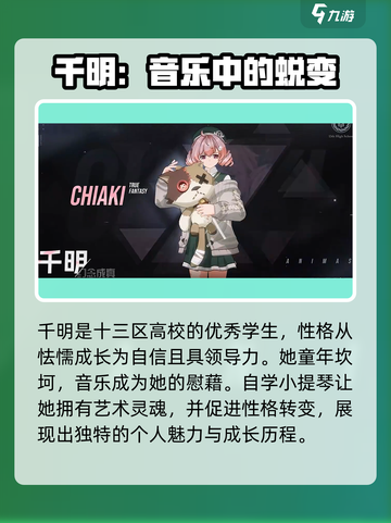 伊瑟重启日千明介绍介绍截图2