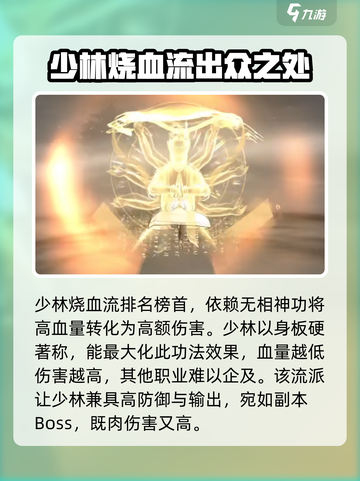 墨剑江湖流派最强排名介绍截图2