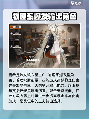 新月同行角色全部介绍介绍截图2