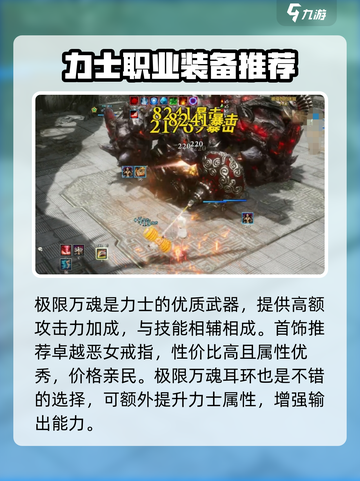 剑灵怀旧服力士装备🔥精选攻略来啦！截图3