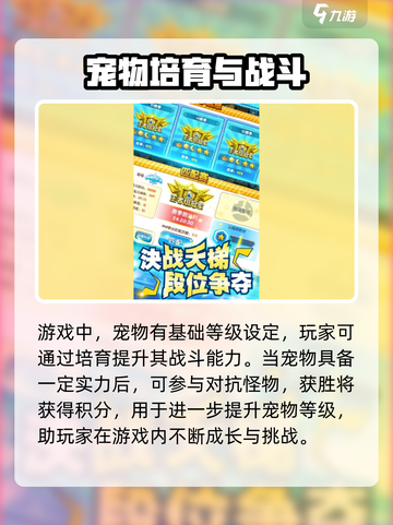 指尖魔宠公测开启时间介绍截图3