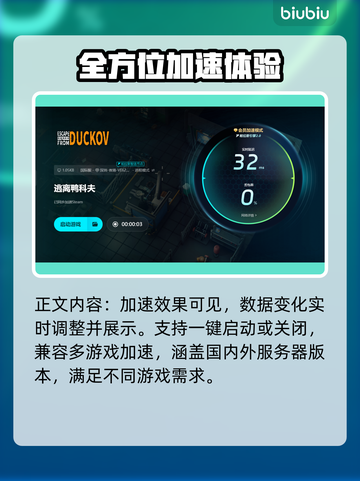 逃离鸭科夫下载慢？这些⚡加速技巧让你快人一步！🎮截图5