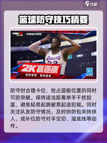 美职篮全明星🔥特殊玩法模式大揭秘🏀截图4