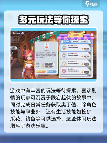 仙境传说RO新启航🔥超好玩值得入坑！截图4