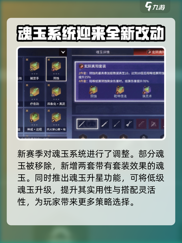 永劫无间手游共斗诛神版本爆料介绍截图2