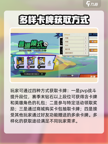 超时空跑跑🔥战斗卡牌获取秘籍💎截图4