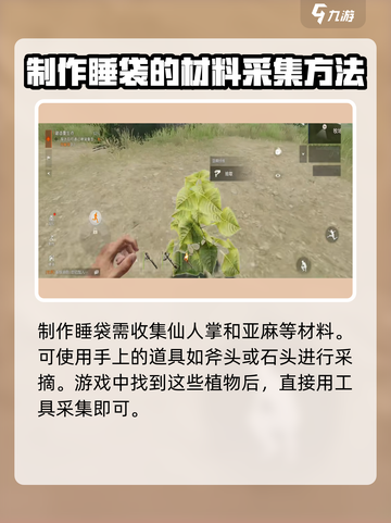 失控进化睡袋是什么介绍截图4